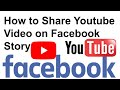 How to Share Youtube Video on Facebook Story