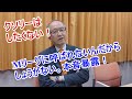 井出洋介「クソリーはしたくない！」（カネポンのズバリ聞きます）