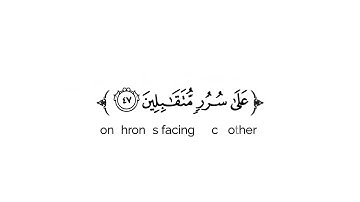 كروما شاشة بيضاء قرآن كريم 🌿تلاوة من سورة الحجر 🌿القارئ يوسف عثمان الكردي 🌿