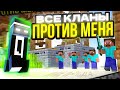 Битва с ГЛАВОЙ клана! Кто победит? 💀 (MCPE 1.1.5)