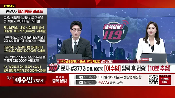 위지윅스튜디오(299900)_이수범 전문가_종목 상담 (20231211)
