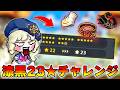 スタフォイベで漆黒とエテルネルを強化してみたら怖すぎたwww【メイプルストーリー/スターフォース】