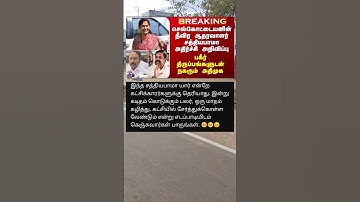 செங்கோட்டையனின் ஆதரவாளர்கள் யார் 🤔 #AIADMK #Sengottaiyan #EdappadiPalaniswami #Sasikala #opanneer