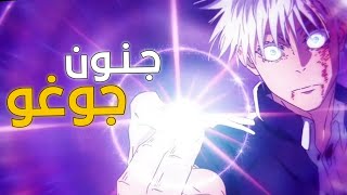 حكاية ايتادوري | ملخص انمي جيجتسو كايسن الحلقة الرابعه 4️⃣ | jujutsu kaisen 2