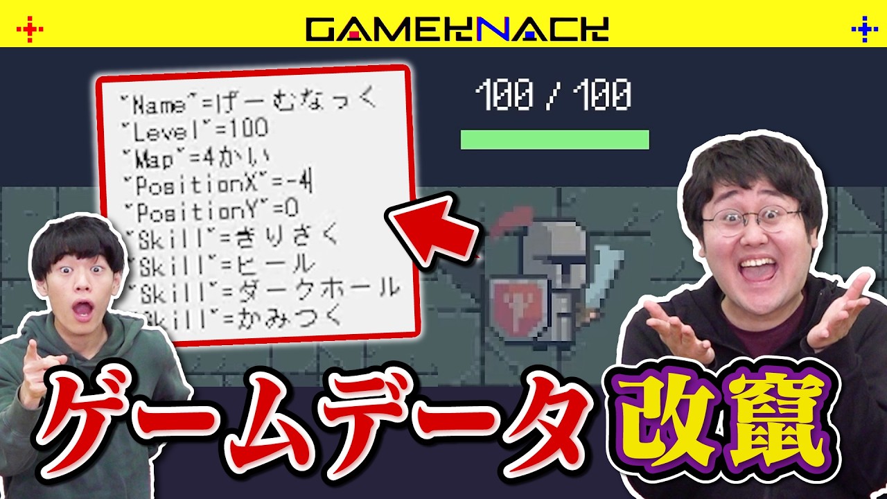 チートなしではクリアできないゲームを競プロ勢に遊ばせたら瞬殺すぎた【絶対にクリアできないダンジョン】