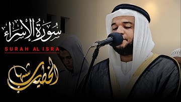 تلاوة خاشعة ماتيسر من سورة الاسراء || ولا تقتلوا أولادكم خشية إملاق || شهاب الخطيب