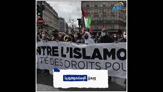 ناشطة: الحكومة الفرنسية تشرعن الممارسات العنصرية ضد المسلمين