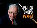 3 причины Падения Фондового Рынка. Финансовый кризис 2020-2021