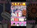 うるさ過ぎる絶叫をする皇れお #shorts