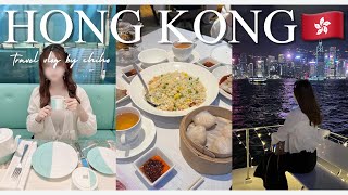 [香港vlog🇭🇰]3泊4日で行く、香港女子旅✈️絶対に行きたい観光スポット＆香港グルメ ｜ティファニーアフタヌーンティー｜ショッピング｜クルージング｜ナイトマーケット｜夜景