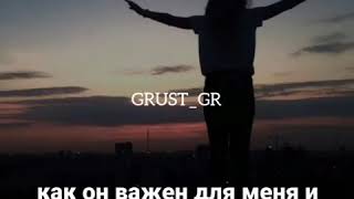 Знаете, почему я потеряла его💔...