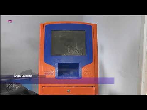 დაკავება ქურდობის ფაქტზე