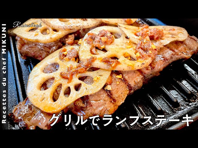 Rump steak - Simple recipes from chef MIKUNI - YouTube