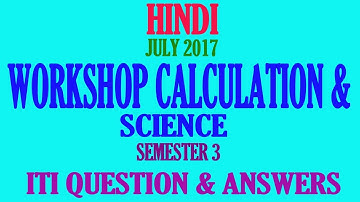 WORKSHOP CALCULATION & SCIENCE  SEMESTER III JULY 2017 HINDI