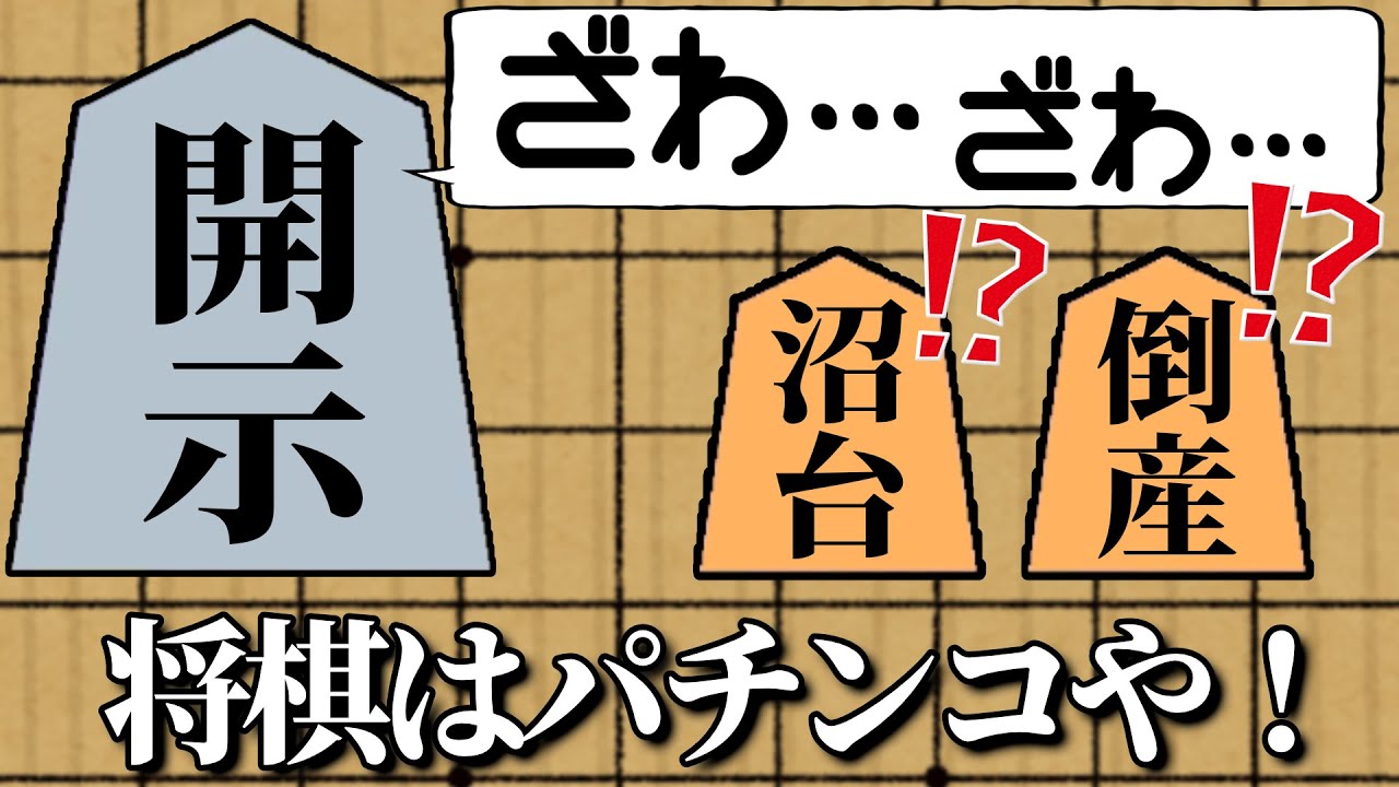 A guy who doesn't know a thing about shogi tries playing a shogi