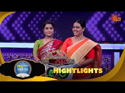 Lakh Takar Lokkhi Labh |লাখ টাকার লক্ষ্মী লাভ|Highlights-Pt 2|13 Oct 2026 | Sun Bangla