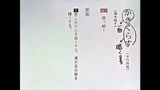 【わかる・読める・解ける 古文単語330 三訂版】 198 かきくらす