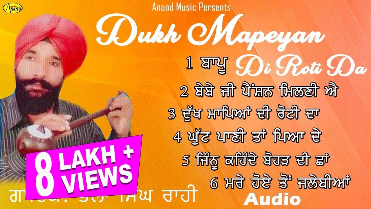 BHOLA SINGH RAHI l JUKEBOX l DUKH MAPEYAN DI ROTI DA ll NEW GURBANI SHABAD KIRTAN  2023