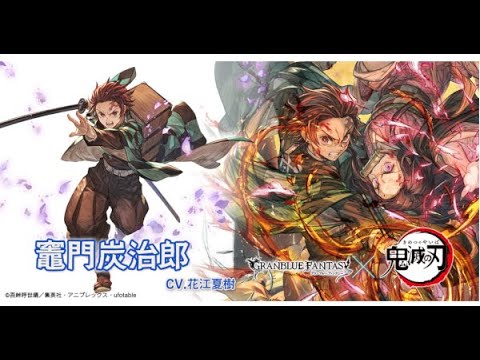 Tanjiro, Nezuko, Zenitsu, and Inosuke - Granblue Fantasy Wiki