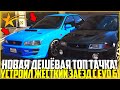 320 КМ/Ч ЗА 300.000$! MITSUBISHI EVO 6 ПРОТИВ SUBARU IMPREZA ПОСЛЕ ФИКСА! - GTA 5 RP | Strawberry