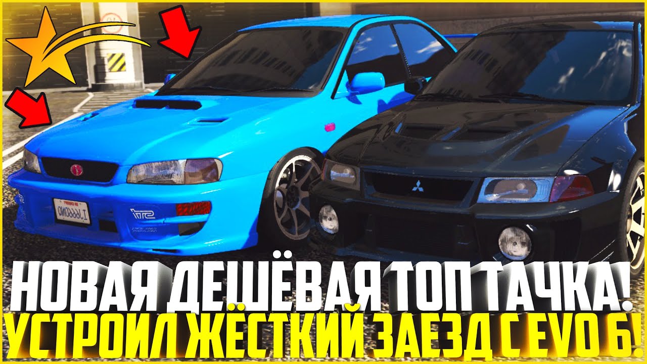 320 КМ/Ч ЗА 300.000$! MITSUBISHI EVO 6 ПРОТИВ SUBARU IMPREZA ПОСЛЕ ...