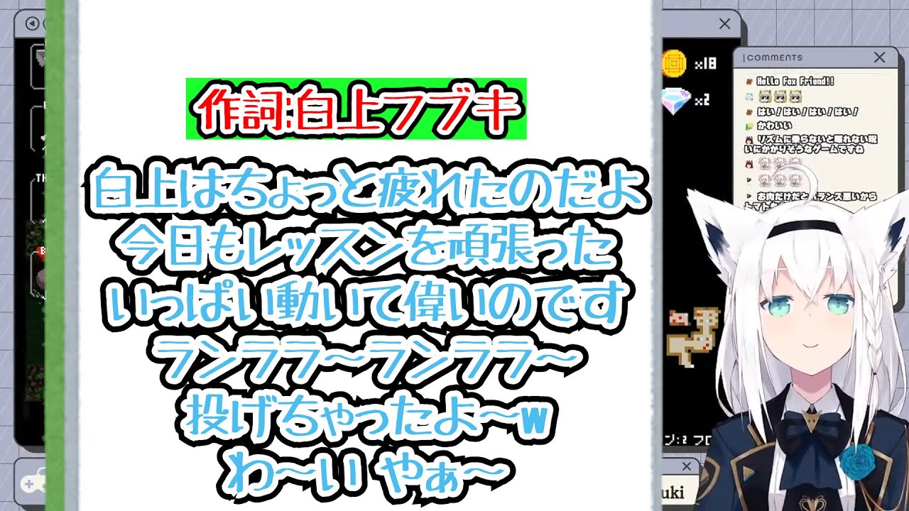 自然と歌になる白上フブキ【ホロライブ 】【切り抜き】