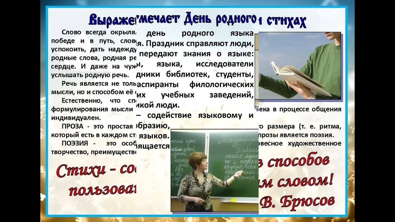 Примеры написанные живым языком Презентация на тему: "Основы семиотики и анализа дискурсов аспирантура ФПП НИУ-В