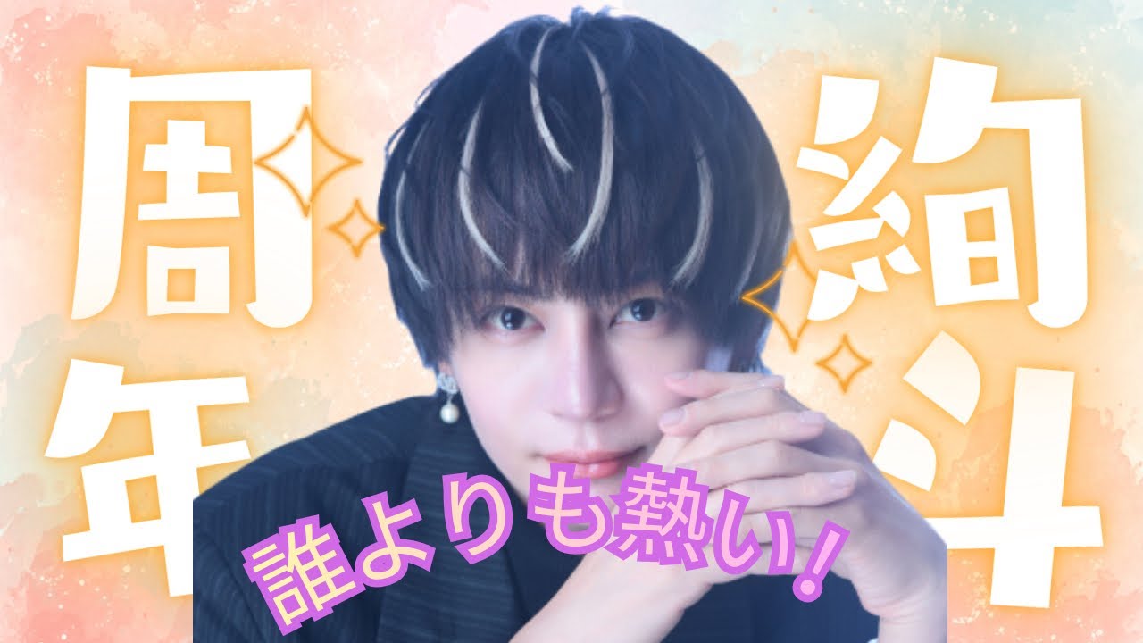 ザクラブ大阪周年イベントの絢斗さんが誰よりも熱かった！！　ホストになるまで　【14日目】