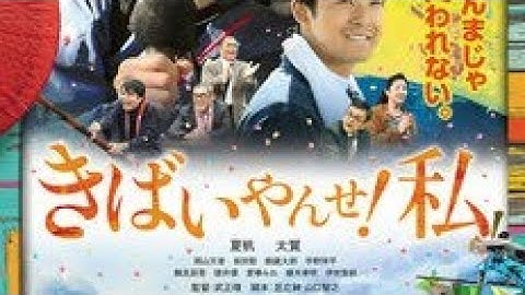 「きばいやんせ！私」初日、夏帆と太賀が南大隅での撮影語る「貴重な時間だった」 - 映画ナタリー