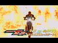 「仮面ライダーゼッツ」スペシャル動画
