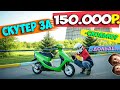 ТАЙВАНЬСКИЙ ТЮНИНГ НА HONDA DIO | КОНФИГ МОЕЙ HONDA DIO | HONDA DIO ЗА 150К+...!