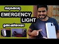 How to make Emergency Light at Home | EMERGENCY LIGHT എങ്ങനെ വീട്ടിൽ ഉണ്ടാക്കാം | C20 CREATIONS