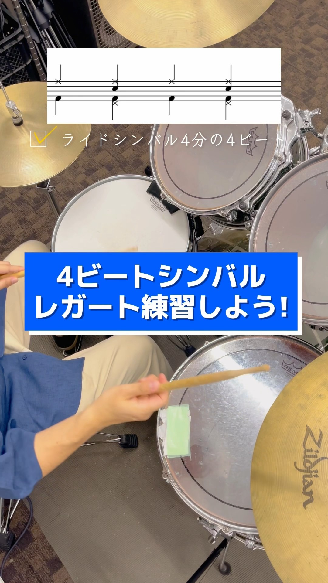 Hellery ジャズドラムクラッシュシンバル、練習用