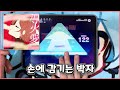[프로세카] 『세련된 노래』 - 도화애 (MASTER 30) ALL PERFECT