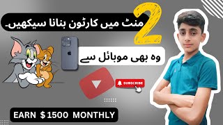 How To Make Cartoon Video | Cartoon Video Maker | Animated Video Maker | 90s Wisdom screenshot 3