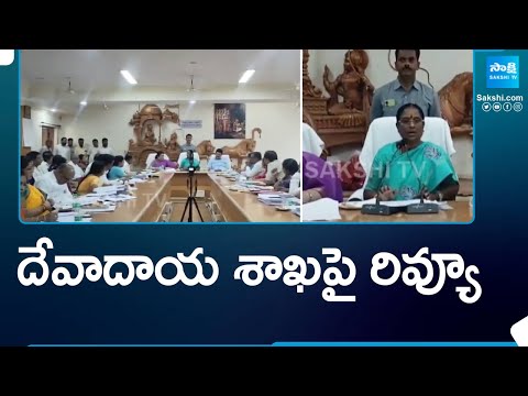 Minister Konda Surekha Review On Endowments Lands | Geo Tagging For Endowments Lands | @SakshiTV - SAKSHITV