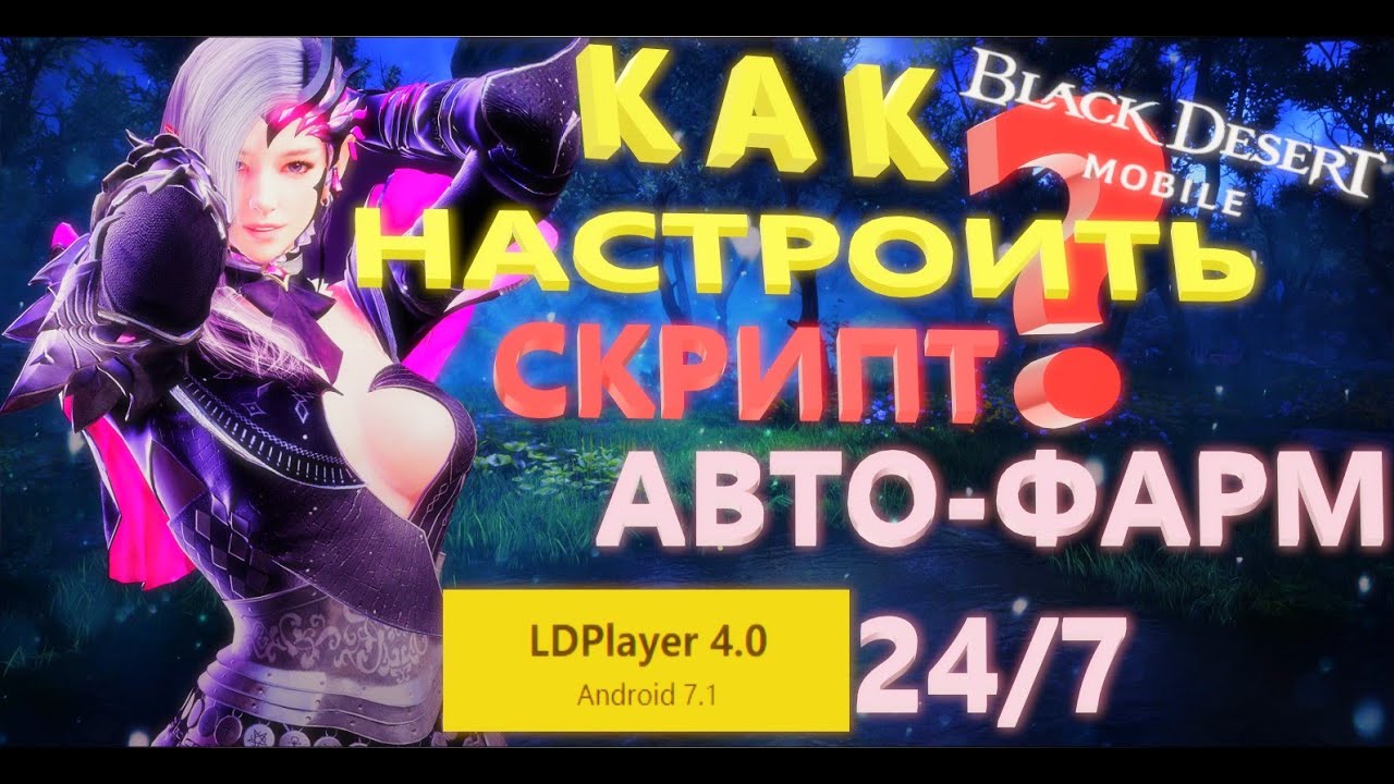 Дахуд авто фарм Дахуд авто фарм