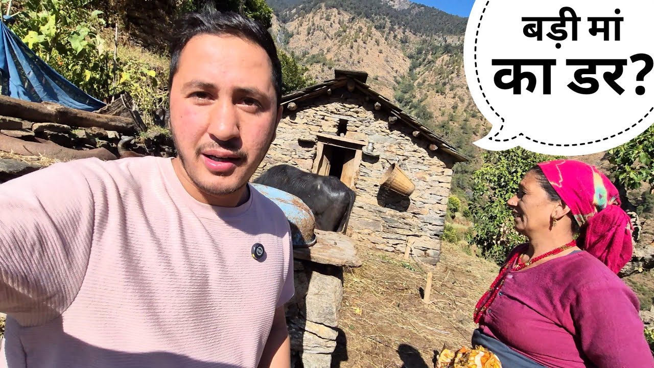 मां को देखकर घर में बड़ी मां डरने लग गई || Pahadi Lifestyle Vlog || Cool Pahadi 