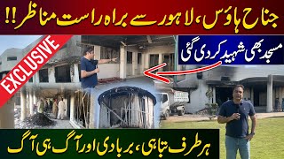 EXCLUSIVE: Visuals of Jinnah House Destruction | Mosque also DESTROYED | Mansoor Ali Khan