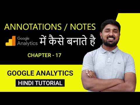 How to Use Annotation for Better Analysis in Google Analytics | In Hindi | Part 17
