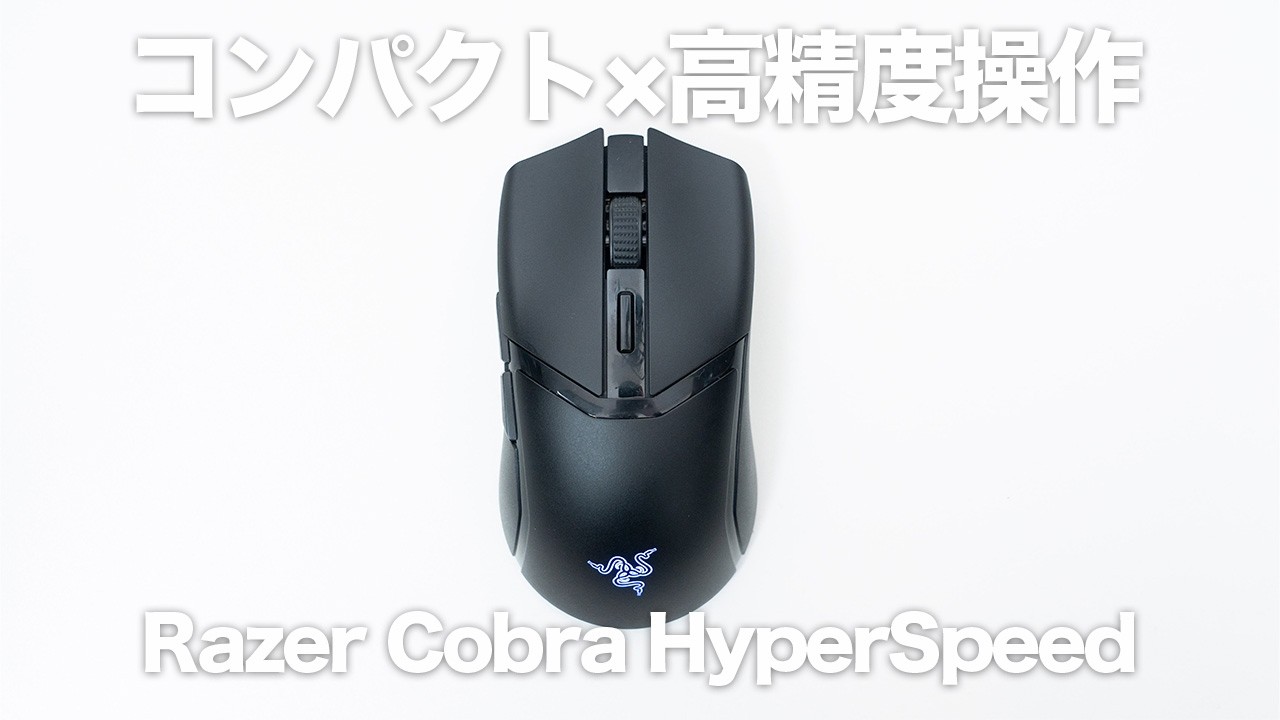 Razer Cobra HyperSpeed Review | A High-Performance Gaming Mouse