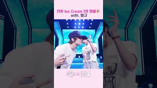 연준 Ice Cream 1위 앵콜🎉 (with. 범규)