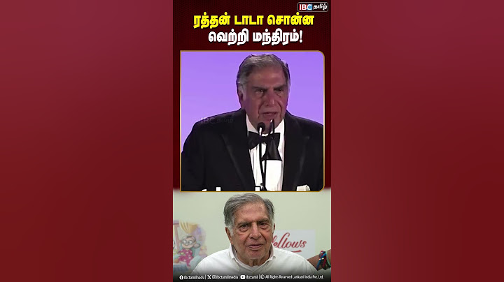 ரத்தன் டாடா சொன்ன வெற்றி மந்திரம்! | Ratan Tata | Tata Sons | IBC Tamil