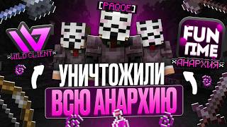 УНИЧТОЖИЛ ВСЮ АНАРХИЮ FunTime 1.21 с ЧИТОМ WILD CLIENT 1.21.11 | Minecraft Anarchy 1.21