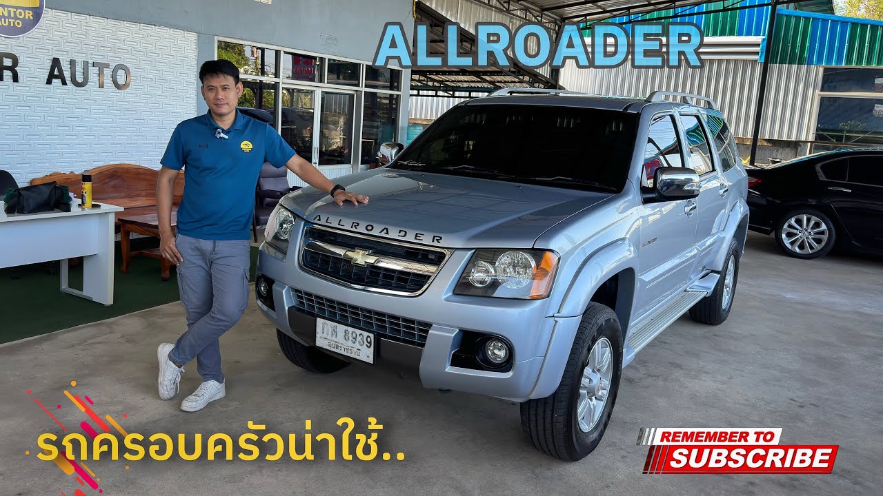 ของดีหายาก THAIRUNG ALLROADER สวย น่าใช้สุดๆ!!
