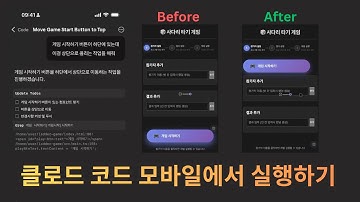 이제 모바일에서도 코딩하기 쉬워짐