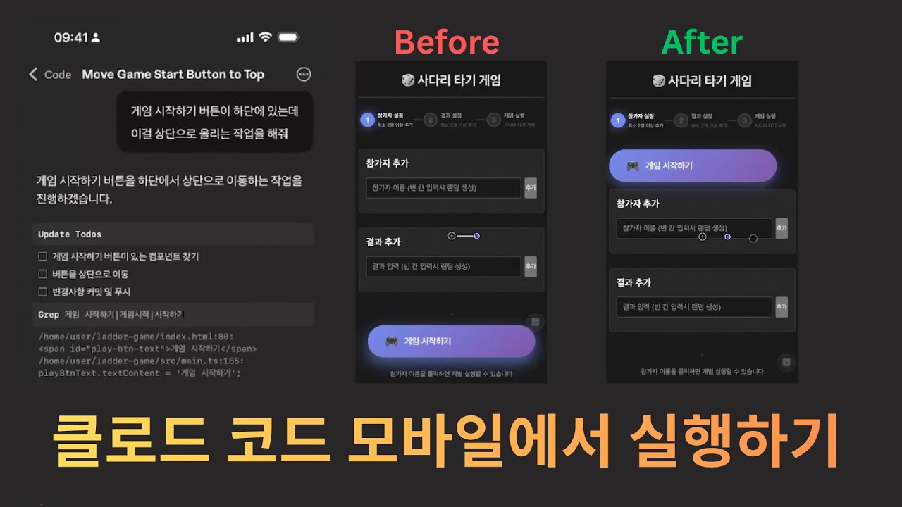 이제 모바일에서도 코딩하기 쉬워짐