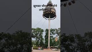 झूमका चौराहा पर होने लगी सफाई ।#आजतक #news #bareillycantt #automobile #aajtak #travel #uttrakhnd।
