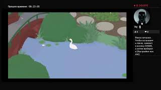 Гусь мстит.Untitled goose game #4