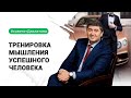 ВЫ ДОЛЖНЫ ЭТО ЗНАТЬ! | ТРЕНИРОВКА М